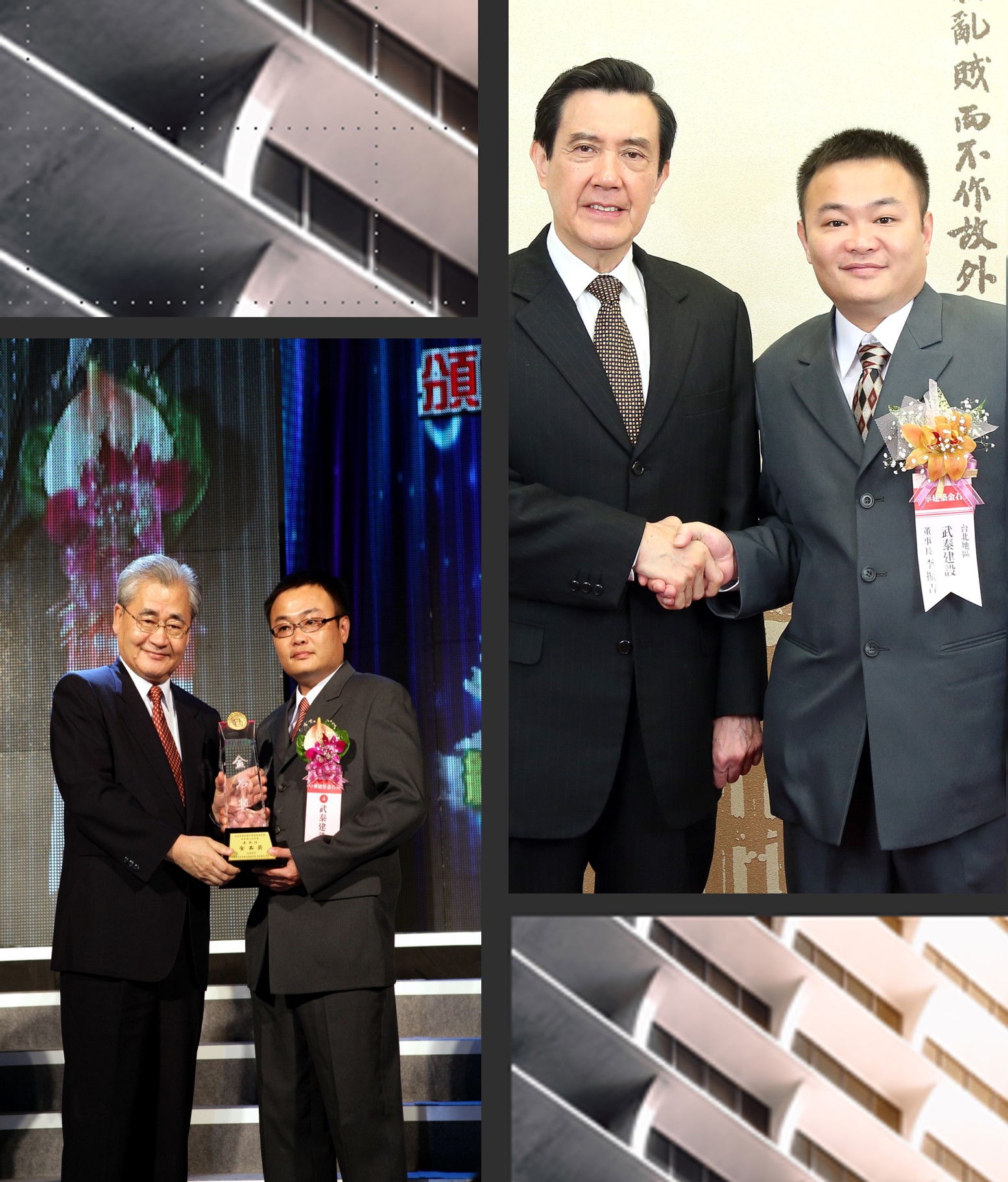 團隊理念｜武泰建設