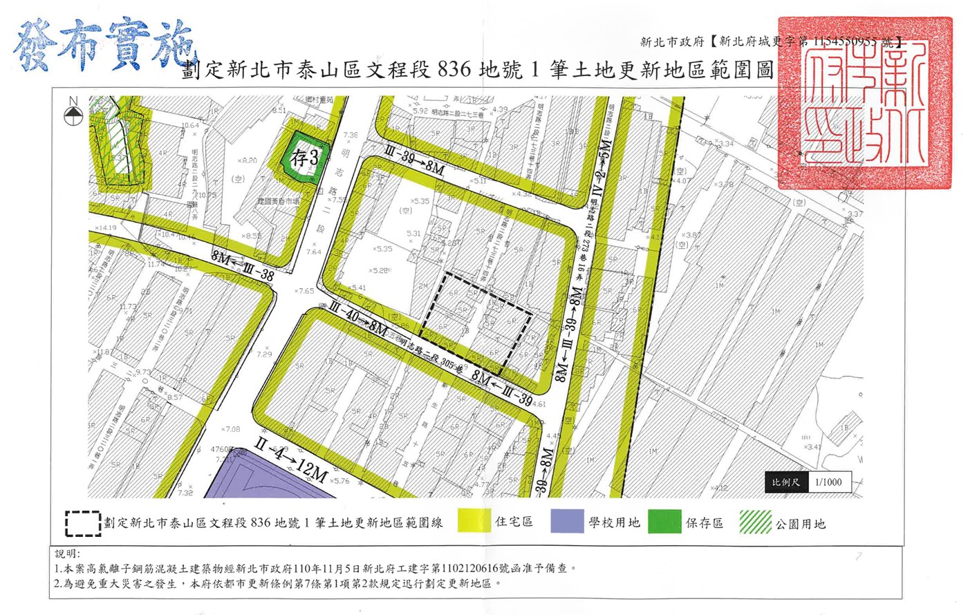 書香世家一期 建案外觀