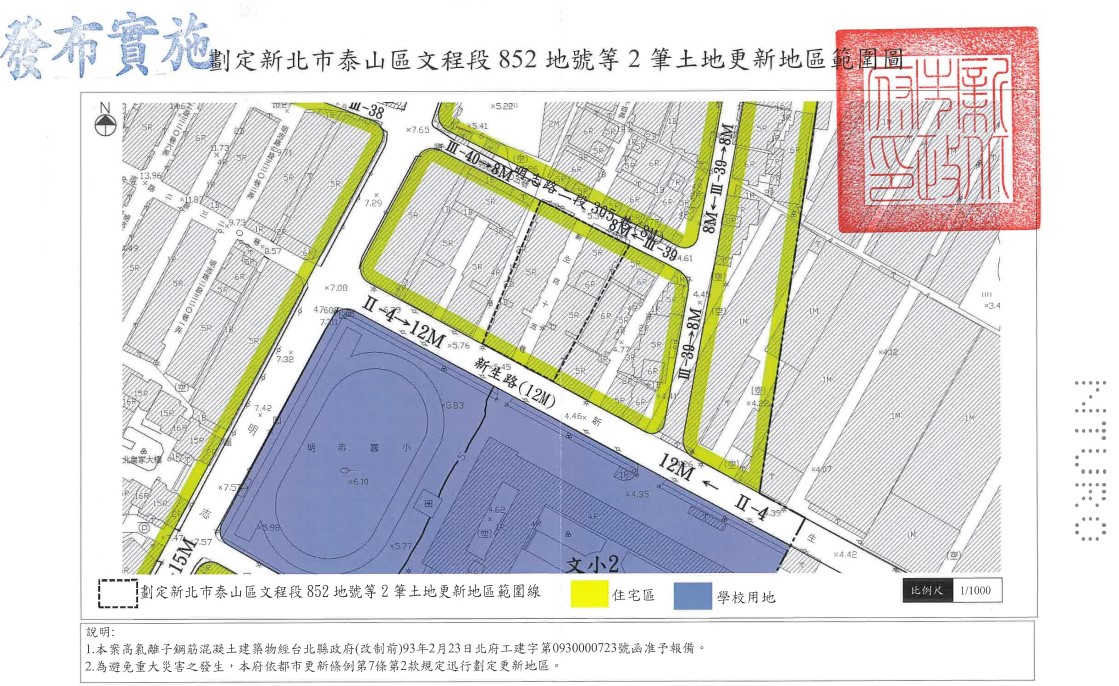 書香世家二期 建案外觀