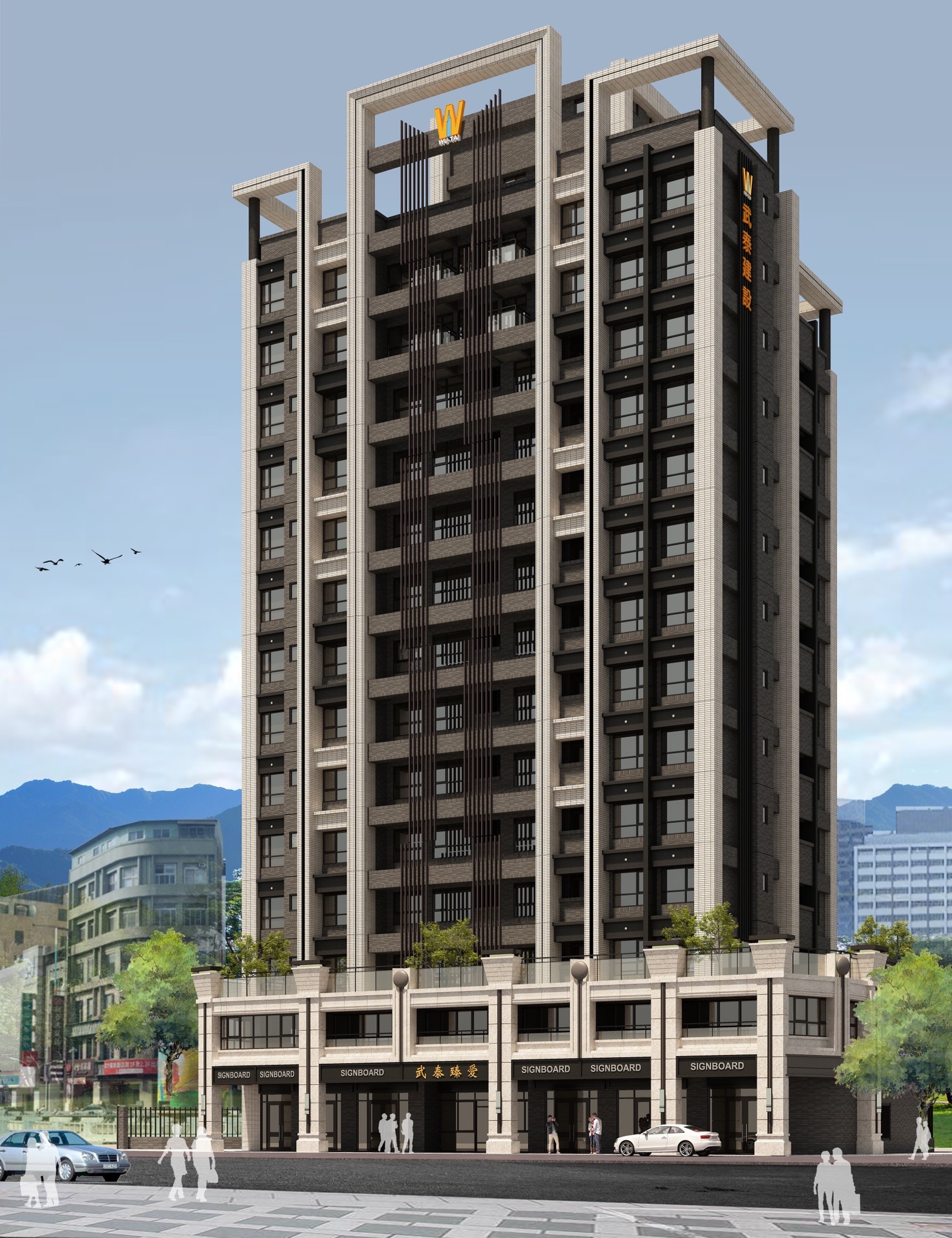 武泰臻愛 建案外觀