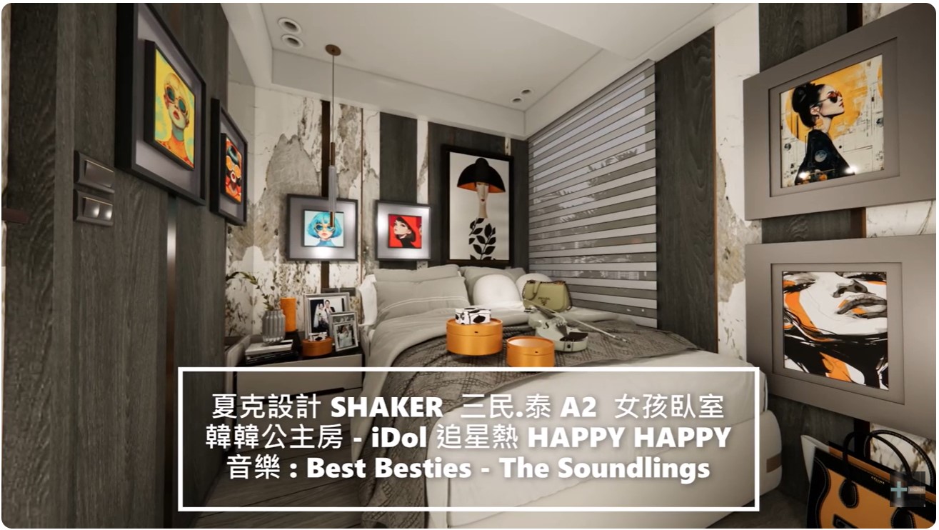 泰無限 A2 女孩房